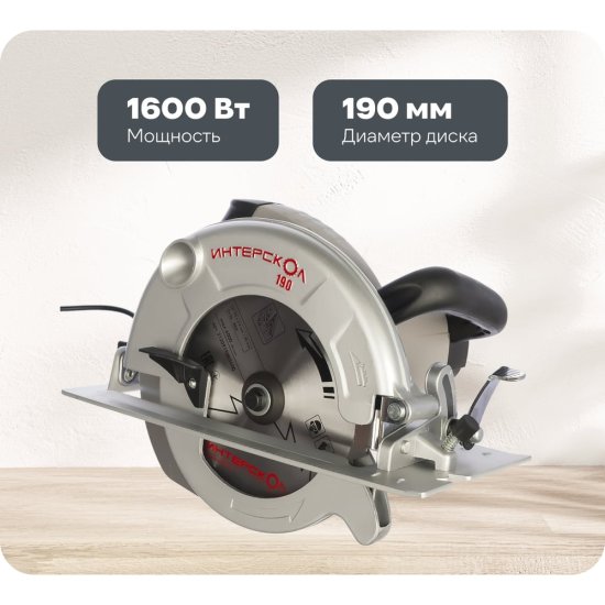 Дисковая пила Интерскол ДП-190/1600М
