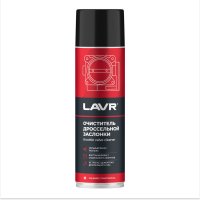 Очиститель дроссельной заслонки LAVR Ln1494