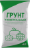 Грунт универсальный РТК 40 л