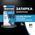 Затирка цементная Церезит CE 33 comfort 01 белая 5 кг