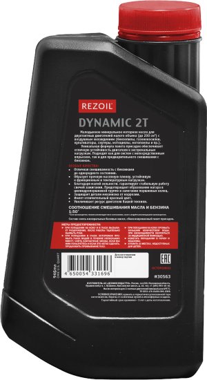 Масло моторное 2Т Rezer Dynamic минеральное 946 мл