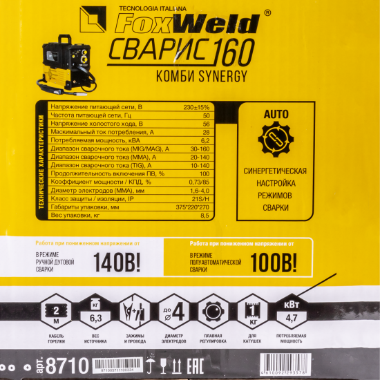 Сварочный полуавтомат инверторный Foxweld Сварис 160 Комби Synergy, 160 А, до 4 мм