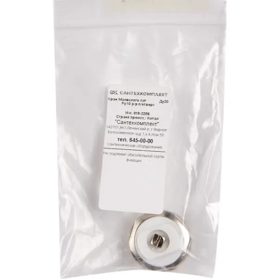 Кран Маевского Сантехкомплект 3/4