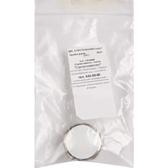 Заглушка для радиатора Сантехкомплект 3/4