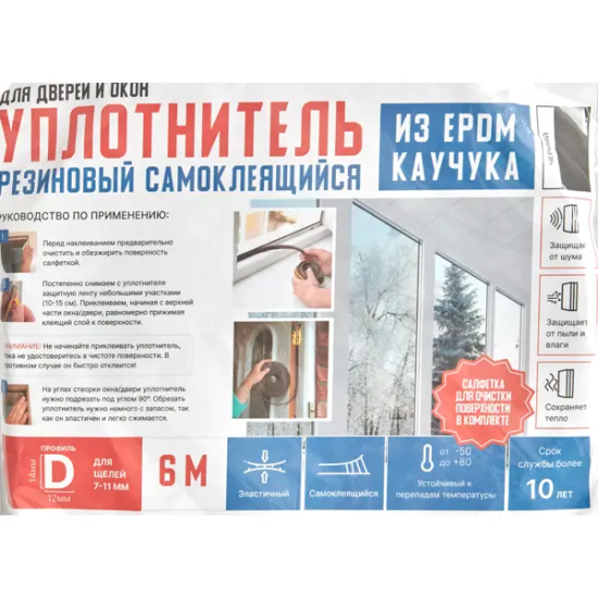 EPDM уплотнитель D 14x12 мм черный 6 м