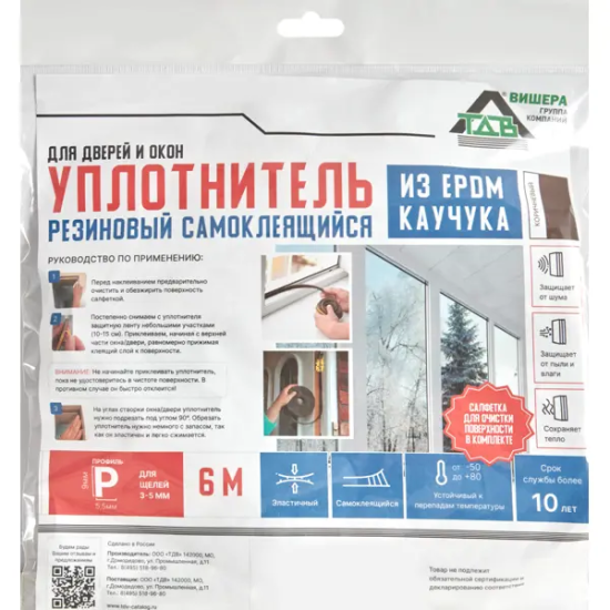 EPDM уплотнитель P 9x5.5 мм коричневый 6 м