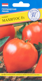 Томат Махитос F1 5 шт.