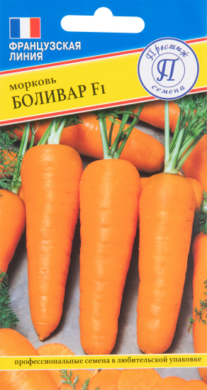 Морковь Боливар F1 0.5 гр