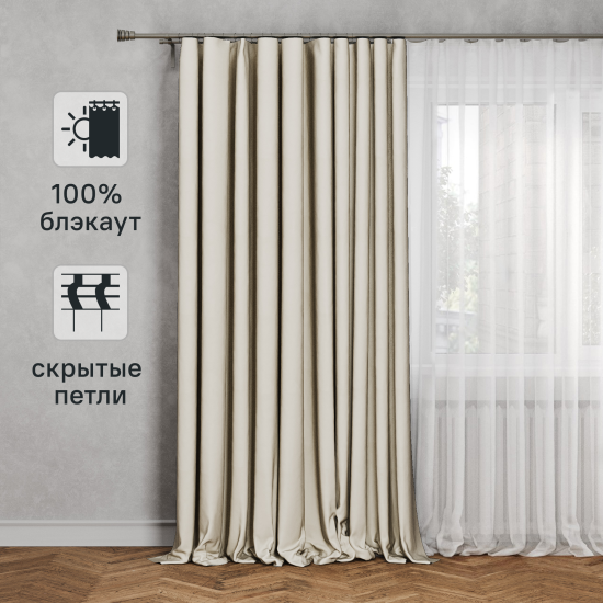 Штора на ленте со скрытыми петлями блэкаут Inspire Alycia 200x280 см цвет серо-бежевый Paper 2