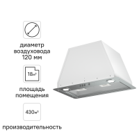 Вытяжка встраиваемая Elikor Flat 42 см цвет белый/хром