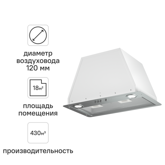 Вытяжка встраиваемая Elikor Flat 42 см цвет белый/хром