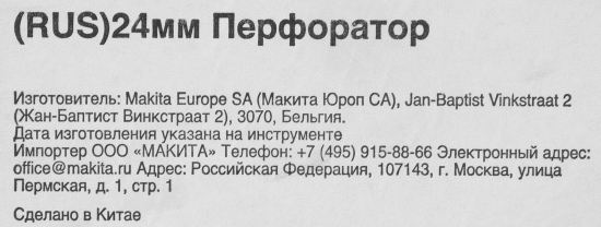 Перфоратор сетевой SDS-plus Makita HR2470X20 780 Вт 2.7 Дж