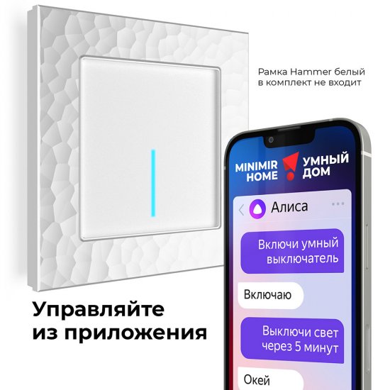 Умный выключатель сенсорный Werkel Minimir Home (a048321) одноклавишный скрытая установка белый