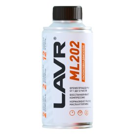 Раскоксовывание двигателя LAVR ML-202 185 мл