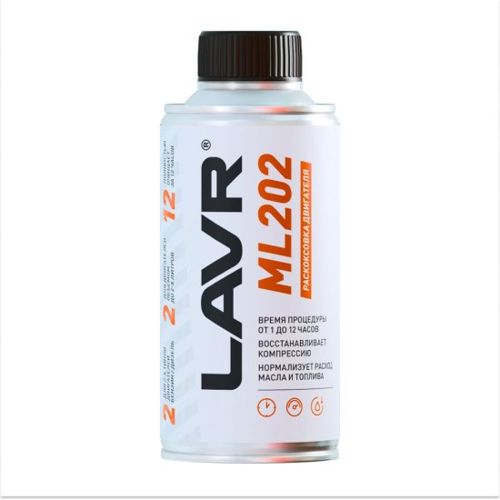 Раскоксовывание двигателя LAVR ML-202 185 мл