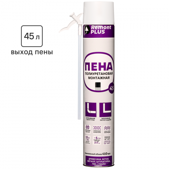Пена монтажная бытовая Remont PLUS 45 всесезонная 410 мл