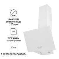 Вытяжка наклонная Kitll KCH 5102 50 см цвет белый