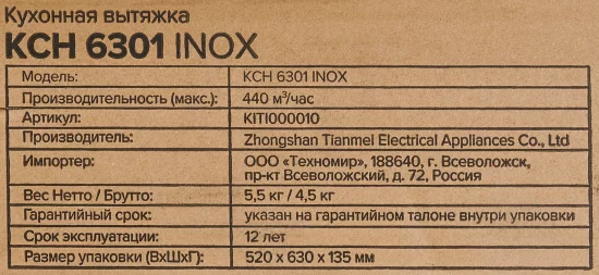 Вытяжка плоская Kitll KCH 6301 60 см цвет серебристый