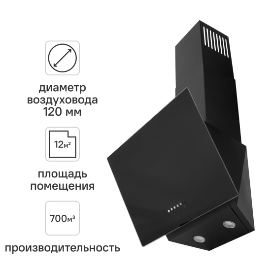Вытяжка наклонная Kitll KCH 5102 50 см цвет чёрный