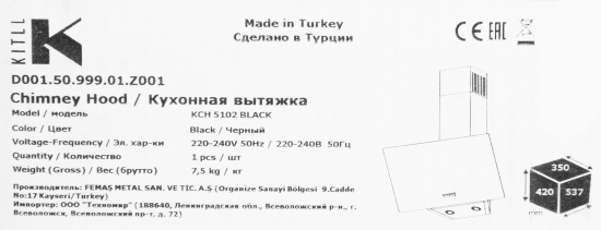 Вытяжка наклонная Kitll KCH 5102 50 см цвет чёрный