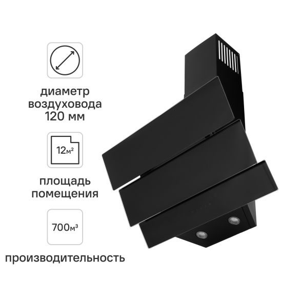Вытяжка наклонная Kitll KCH 6103 60 см цвет чёрный