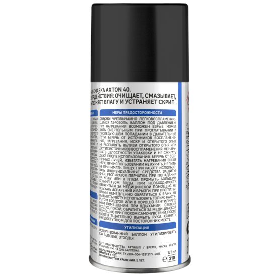 Смазка Axton многофункциональная с трубочкой 125 мл