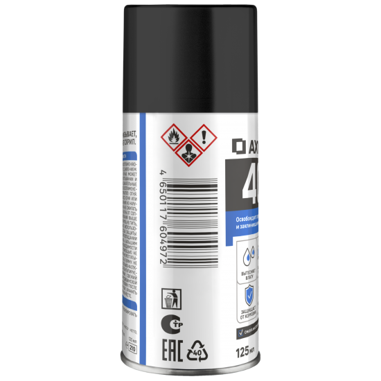 Смазка Axton многофункциональная с трубочкой 125 мл