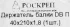 Держатель балки правосторонний 40x210x1.8