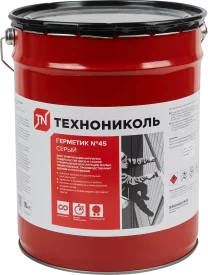 Герметик Бутил каучуковый №45