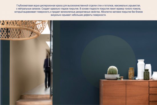 Краска для стен Dulux Professional Vinyl Extra Matt глубокоматовая прозрачная база BC 2.25л