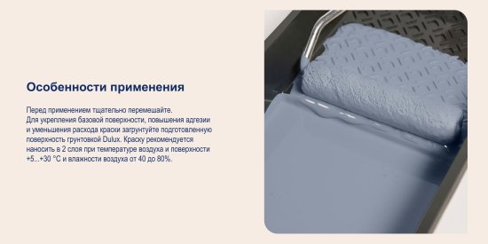 Краска для стен Dulux Professional Vinyl Extra Matt глубокоматовая прозрачная база BC 2.25л