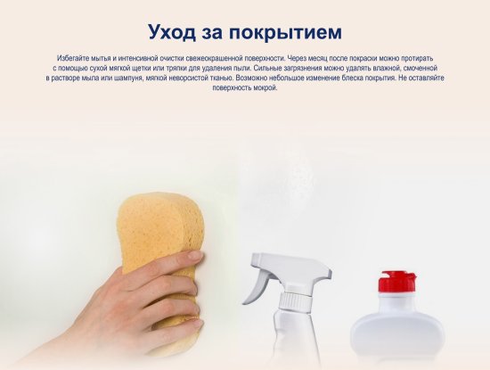 Краска для стен Dulux Professional Vinyl Extra Matt глубокоматовая прозрачная база BC 2.25л