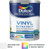 Краска для стен Dulux Professional Vinyl Extra Matt матовая прозрачная база BC 4.5л