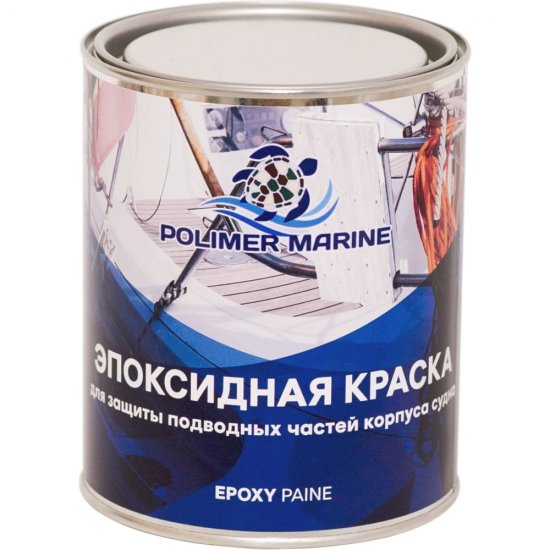 Эпоксидная двухкомпонентная краска POLIMER MARINE 1КЭкр