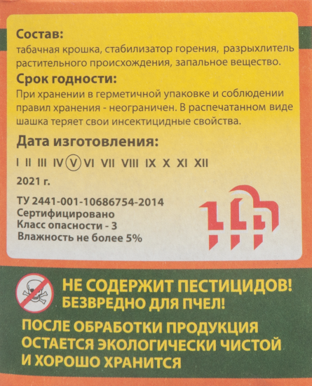 Табачная шашка Гефест 220 г