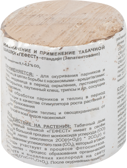 Табачная шашка Гефест 220 г