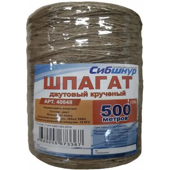 Шпагат скрученный 2 мм 500 м цвет бежевый