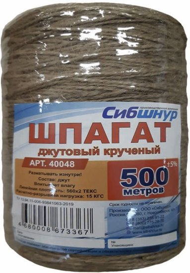 Шпагат скрученный 2 мм 500 м цвет бежевый