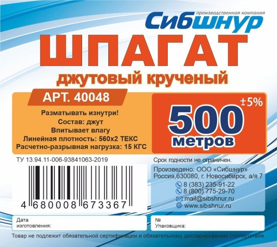 Шпагат скрученный 2 мм 500 м цвет бежевый