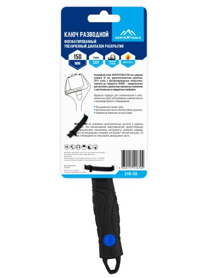 Ключ разводной с тонкими губками Vertextools 2110-150 захват 34 мм, длина 150 мм
