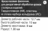Фреза по дереву пазовая фасонная 553389 12.7x10 мм хвостовик 8 мм