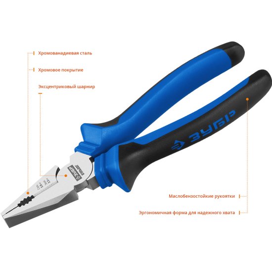 Плоскогубцы комбинированные Зубр Профессионал 200 мм (2201-1-20_z02)