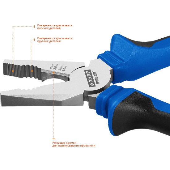 Плоскогубцы комбинированные Зубр Профессионал 200 мм (2201-1-20_z02)