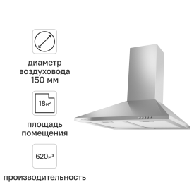 Вытяжка купольная Maunfeld Cork 50 см цвет нержавеющая сталь