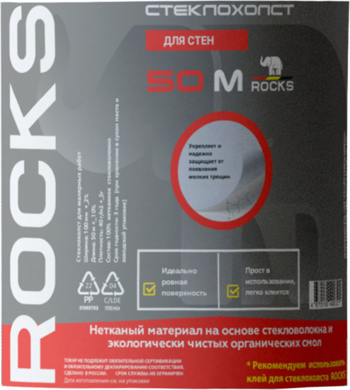 Стеклохолст для стен Rocks 40 г/м² 1x50 м