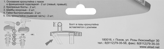Крепеж сиденья унитаза КР 09.80 быстросъемное, пластик