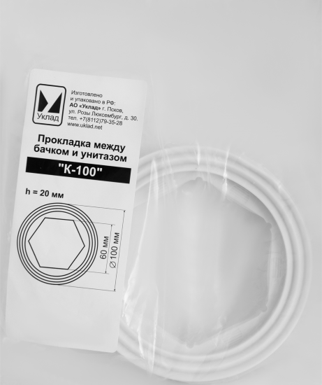Прокладка для бачка унитаза К100
