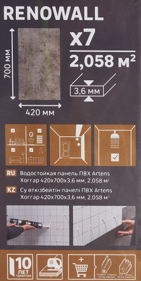 Настенная плитка ПВХ Artens Renowall хоггар 700x420x3.6 мм 2.058 м² 7шт