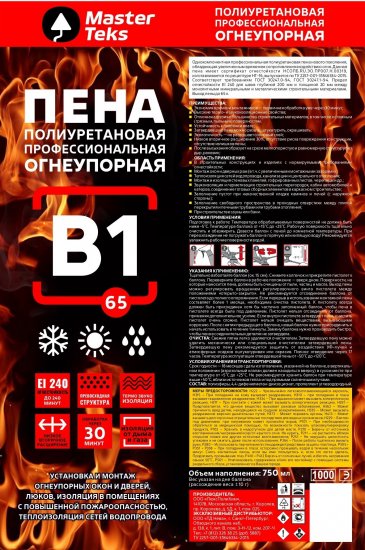 Пена монтажная профессиональная MasterTeks B1 65 огнеупорная 750 мл
