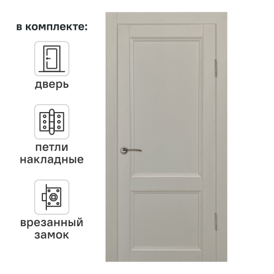 Дверь межкомнатная глухая Рондо 80x200 см Hardflex цвет серый жемчуг с замком и петлями